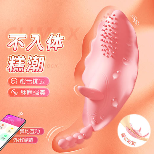 【情趣玩具】遥控穿戴不入体跳蛋小程序遥控穿戴跳蛋女用自慰器成人用品！ 商品图3