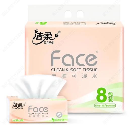 洁柔粉FACE软抽自然无香3层100抽*8包 商品图0