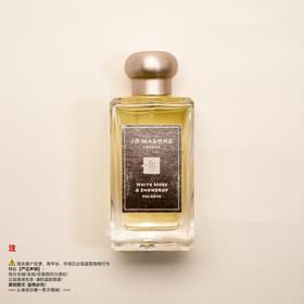 Jo Malone祖玛珑/马龙 白苔藓与雪花莲香水（绝版/停产/收藏级）