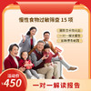 博厚慢性食物过敏筛查15项 精准筛查致敏/致炎食物 找到身体不适源头 商品缩略图0