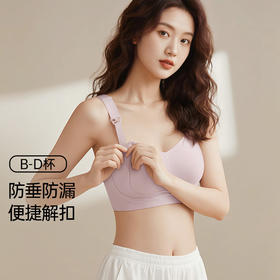 F1-【B-D杯】【【哺乳内衣】润微哺乳内衣提拉防下垂孕妇孕期产后专用喂奶薄款文胸  茉莉连雅+拉链哺乳+哺悦时光