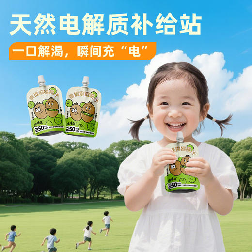 咕噜派山楂莓莓汁/青提猕猴桃汁100ml*10/20袋 商品图5