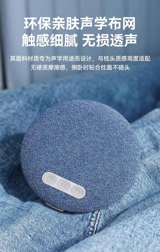 拯救失眠星人的宝藏好物🌛【AURARO第6代枕边音响】沉浸贴耳发声🎵不打扰枕边人 ✅轻薄小巧，置于枕底毫无异感 ✅专业曼哈调音技术，音质超好 商品图4