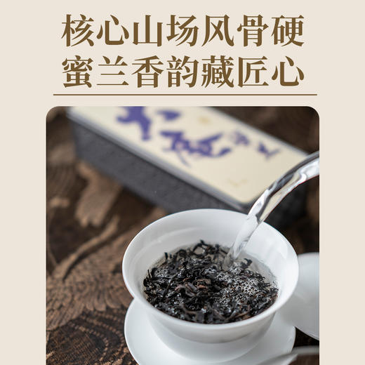 玩料家大庵蜜兰香/乌岽蜜兰香 商品图1