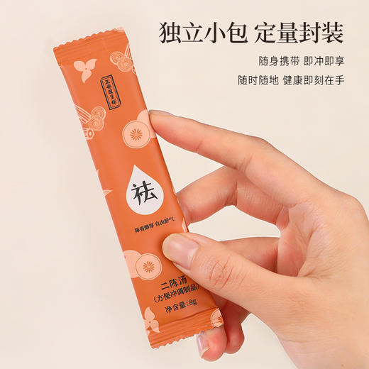 正安 二陈汤和中气畅体态轻盈 经典古方 陈皮橘红茯苓甘草 120g（8g×15）/盒 商品图10