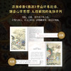 《西游记：李卓吾评点彩绘本》特装典藏版 享4赠 商品缩略图3