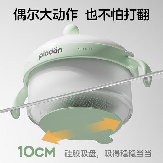 浦利顿宝宝辅食碗婴儿专用注水保温碗吸盘幼儿童餐具PLD-MODA-115 商品图4