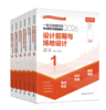 （预售）2026 全国注册建筑师考试丛书 一级注册建筑师考试教材与真题解析 商品缩略图1