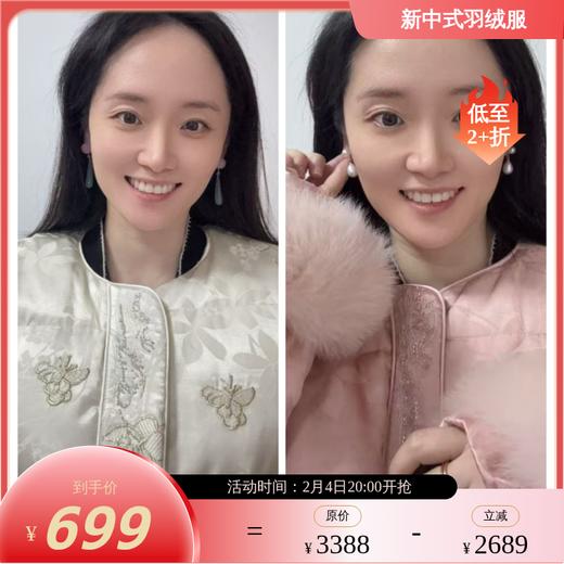 【咕咕同款】NANSONGSILK/NS新中式百搭国风新中式圆领毛毛袖羽绒服Q90D61601Z南宋 商品图0