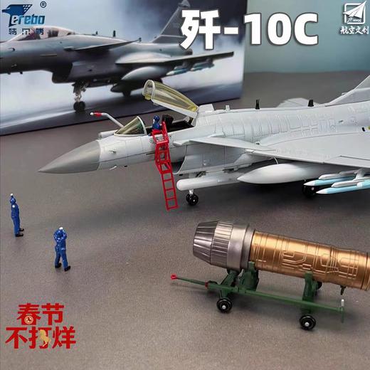 【中航工业官方正品 长春航展、九三阅兵纪念品-新品重磅】特尔博-1:48 歼10C飞机模型合金模型 商品图0