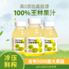 翠红冷鲜压榨100%HPP苹果汁249ml/瓶 商品缩略图1