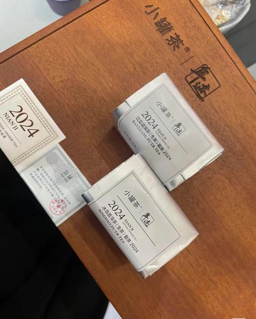 小罐茶年迹-班章生态+冰岛生态组合茶生普散茶礼盒装480g送礼 商品图6