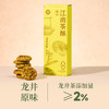 江南茶酥70g/盒/7玫 【地道杭州味】 商品缩略图6
