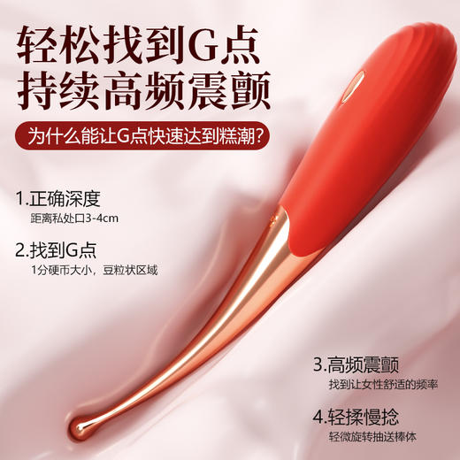 【情趣玩具】红色挑逗点潮笔震动棒趣性用品G点成人玩具自慰女用！ 商品图4