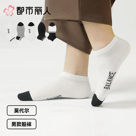 都市丽人袜子薄莫代尔袜子船袜丝滑亲肤0.01mm细腻触感2双装FCCZA6 商品图0