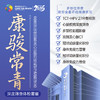 康骏常青·深度筛查健康体检套餐 商品缩略图0