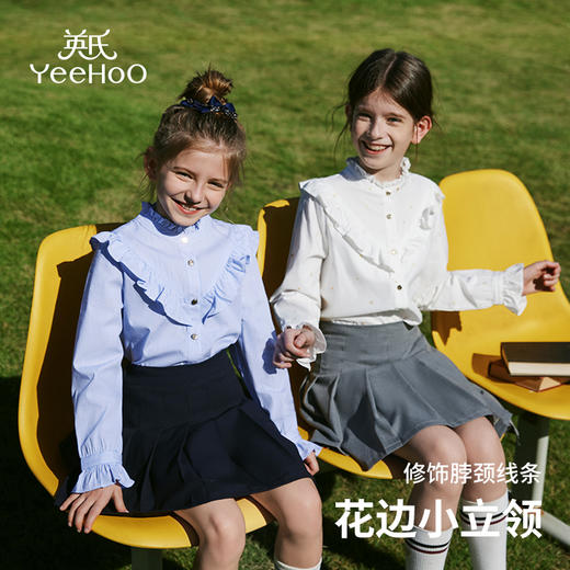 【英氏】【120-170】女童春秋款时尚气质款衬衣 商品图1