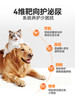 普安特蔓越莓泌尿片宠物猫咪狗通用尿道系统感染利尿通营养泌能粒 商品缩略图1