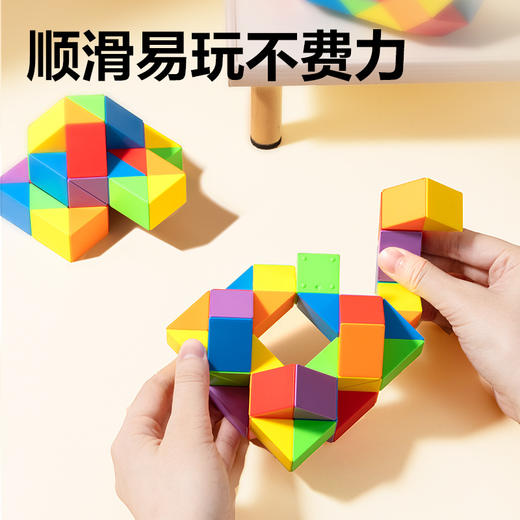【得力益智  益启成长】得力魔尺 儿童百变魔方 24段幼儿园套装 动手开发启蒙益智玩具 商品图1
