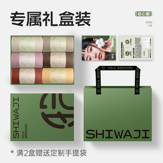 【超值6双装】拾袜记 防臭精油袜/中筒袜礼盒 男款/女款 棉袜吸汗透气 耐磨舒适 多色可选 商品图8