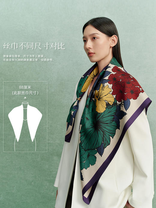 万事利双面印花大方巾-花未央 商品图4
