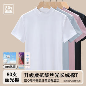 「自j」全新升级【铂金会员128/天猫169/差价41】(40640)洛诗琳半高领丝光棉T恤2026春夏新款修身显瘦正肩上衣