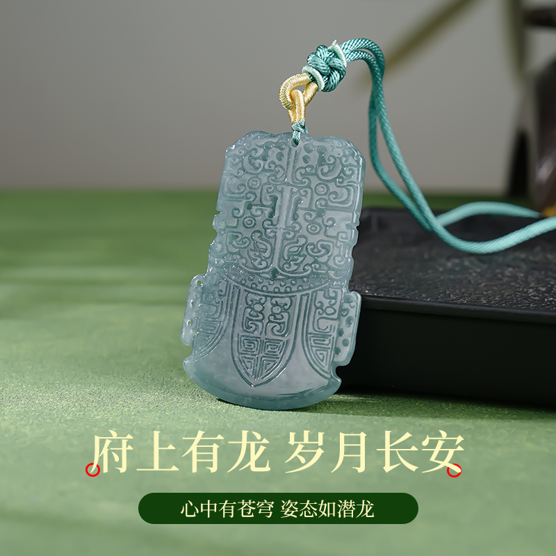 翡翠A货双龙饕餮剑形玉牌吊坠双面浅雕工精湛带证书颈饰男女同款