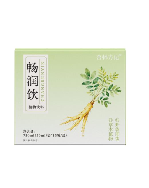 【杏林方记】畅润饮 商品图0