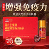 固元生泰 破壁灵芝孢子粉胶囊 0.25g/粒*240粒/盒 增强免疫力术中老年人营养滋补保健品 商品缩略图1