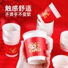 【新年纸杯❗️纸张厚实】2026马年一次性纸杯水杯子红色喜庆家用加厚茶杯新年春节喜庆纸杯。jd 商品缩略图1