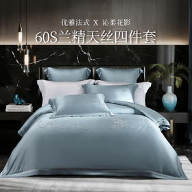 多喜爱 60S兰精天丝四件套 波蕊/悠梦【奥地利进口兰精天丝】【精美刺绣】【礼盒包装】【三方出框&花边】【专利床单】