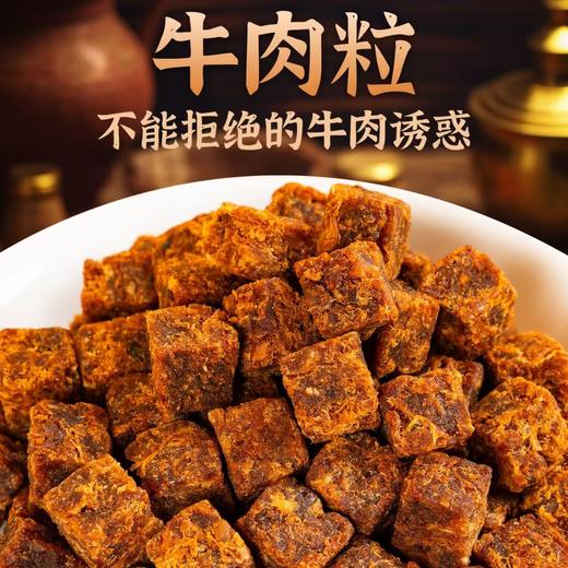 紫燕百味鸡牛肉粒60g 商品图4