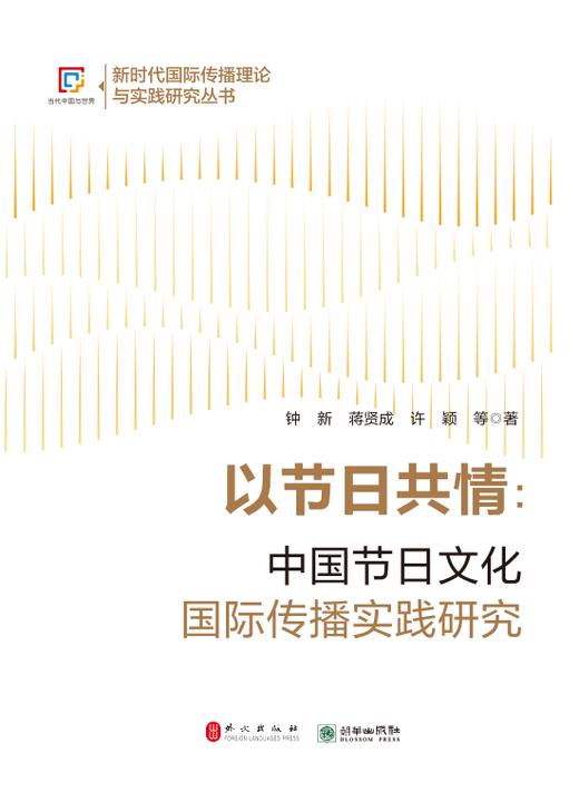 以节日共情 商品图2