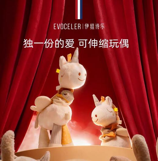 英国evoceler新生婴儿礼盒马年安抚玩具马宝宝音乐见面礼玩偶礼物 商品图3