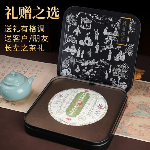 曼松古树普洱茶饼原山生茶礼盒悟道醒神云南小叶种晒青毛茶 商品图3