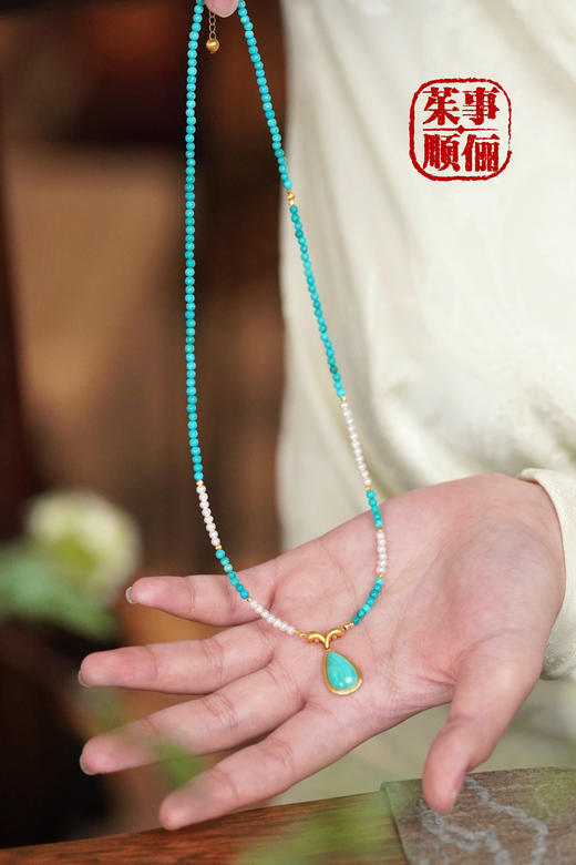 【茱事顺俪】18k黄金绿松珍珠项链 商品图1