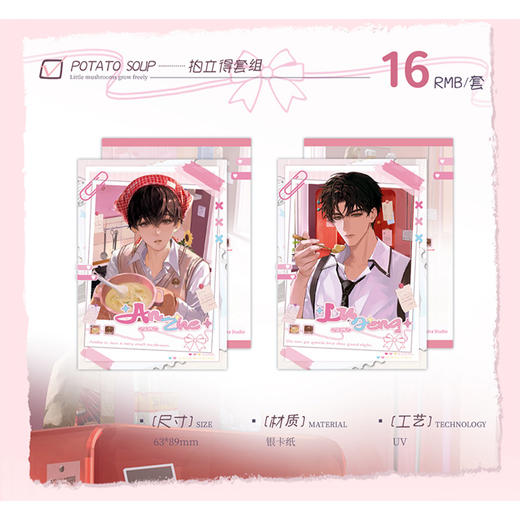 小蘑菇土豆汤系列拍立得套组-纪念日百货门店同款169393284 商品图4