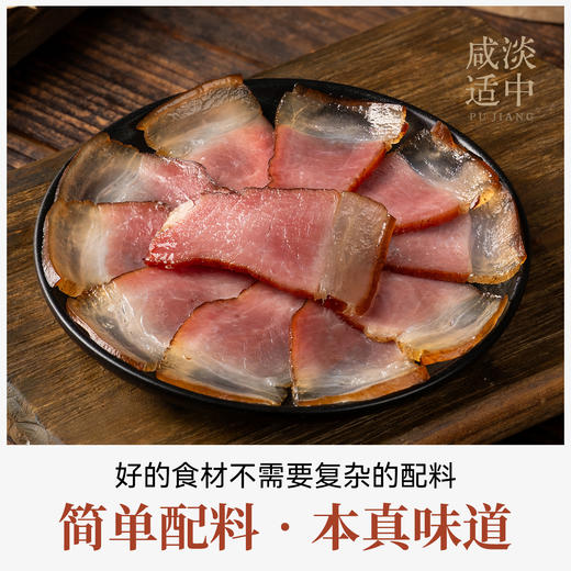 璞匠四川腊肉烟熏五花肉后腿肉非湖南熏肉腌肉咸肉年货特产腊味 商品图4