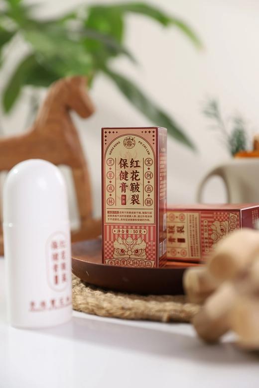 香港宝芝林红花皲裂膏  26Y02008- 商品图0