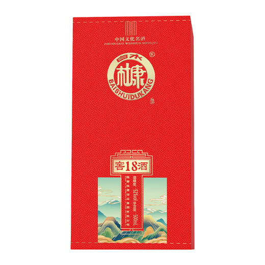 白水杜康窖酒18酒52度 整箱500ml*6瓶 商品图2