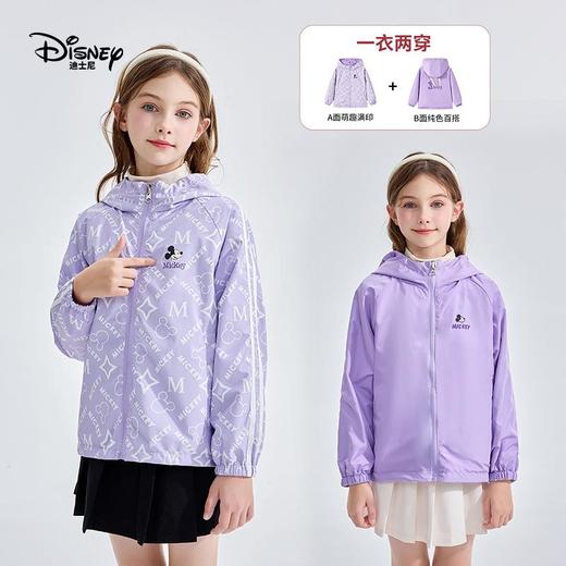 迪士尼双面穿女童外套2026春装新品童装卡通印花束袖儿童连帽上衣 商品图0