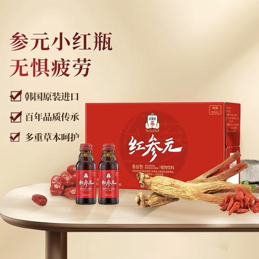 【新年大清仓】正官庄红参元 商品图1