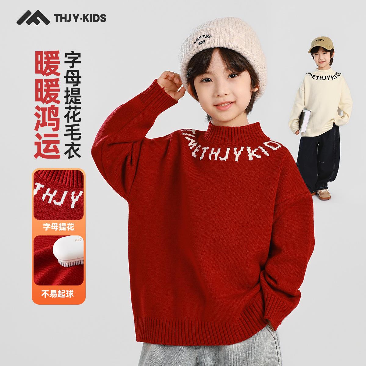 男童毛衣2025秋冬新款儿童男孩加厚套头针织衫毛线衣上衣冬装
