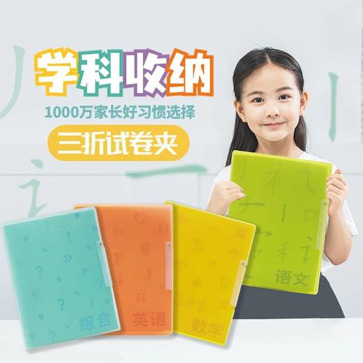 【开学季】【限时秒杀】麦思考-千千圈中小学生试卷册收纳资料册大合集 商品图3