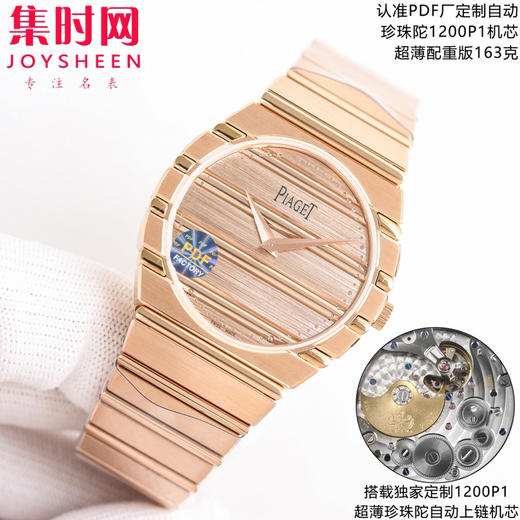 PDF配重版 重量163克 伯爵 PIAGET  POLO 79系列 男士腕表 小手腕福音 150周年特别版 商品图2