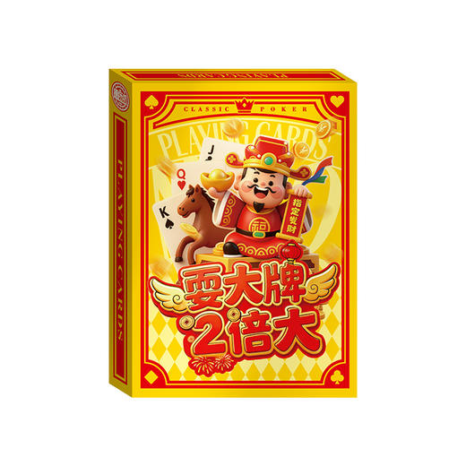 新年2倍大扑克牌聚会巨型纸牌桌面游戏多功能2倍拍照打卡道具-纪念日百货门店同款169260895 商品图1