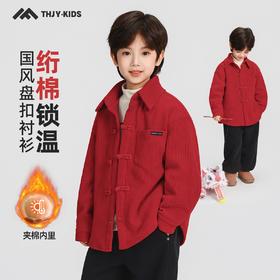 男童夹棉衬衫外套冬款2025冬装新款保暖加厚拜年服儿童男孩上衣