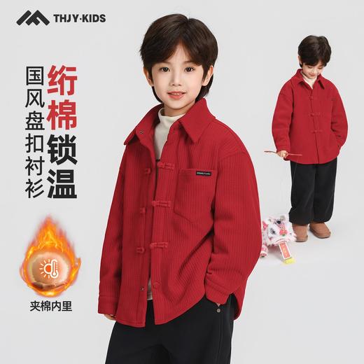 男童夹棉衬衫外套冬款2025冬装新款保暖加厚拜年服儿童男孩上衣 商品图0