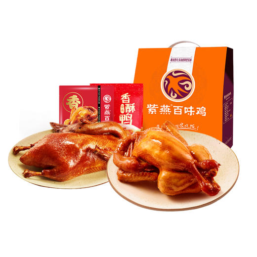 【紫燕百味鸡_鸡鸭礼盒】官方_节日礼盒(百味鸡450g+香酥鸭400g)礼盒装 商品图4