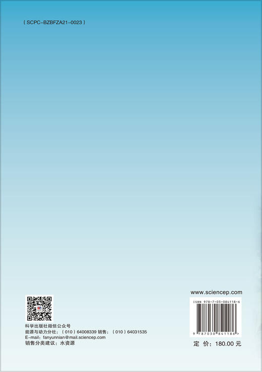 非常规水资源利用适度性研究 商品图1